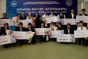 Фотография к новости: 73 миллиона тенге получили школьники-призёры международных олимпиад