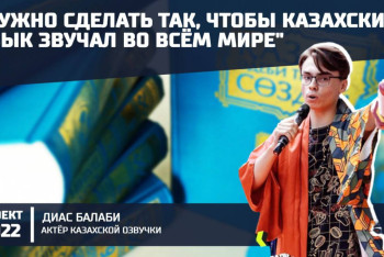 "Было бы круто, если бы нас поддержали" - гость "20:22" озвучивает аниме на казахском языке