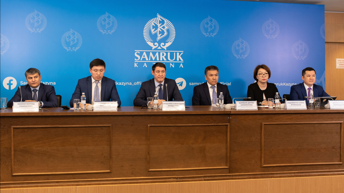 Фонд "Самрук-Казына"