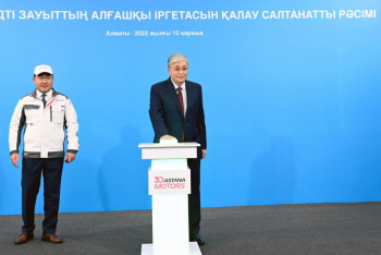 Фотография к новости: Токаев запустил строительство автозавода в Алматы