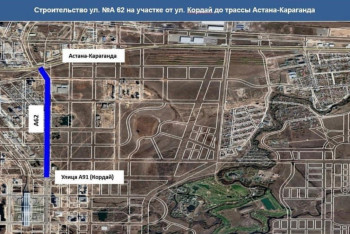 Фотография к новости: Новую улицу открыли в Астане