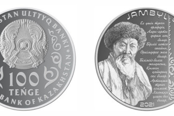 Фотография к новости: Нацбанк выпустил коллекционные монеты в честь Жамбыла Жабаева