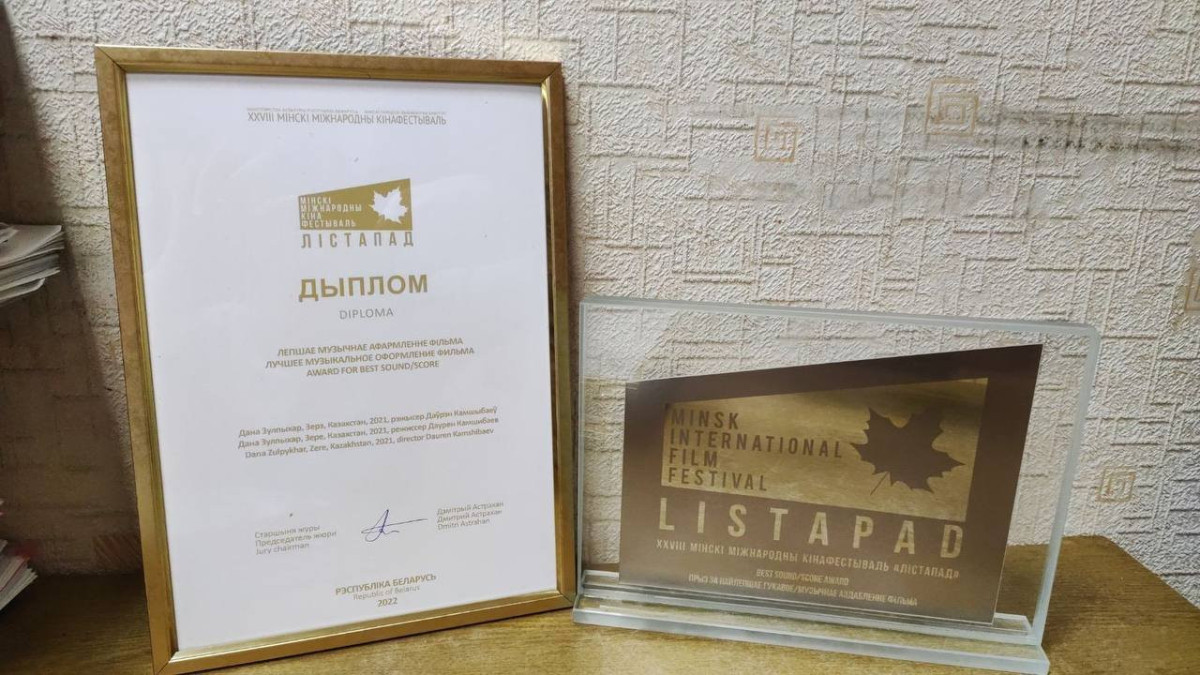 АО "Казахфильм"