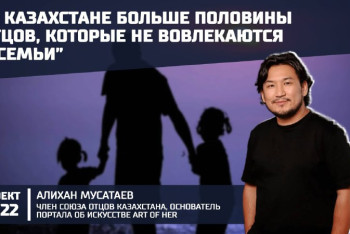 Фотография к новости: О воспитании детей и проблемах отсутствующих отцов рассказал гость проекта "2022"