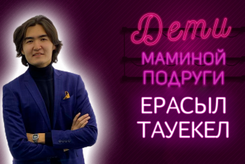 Юный ракетостроитель и популяризатор Ерасыл Тауекел о жизни и будущем в космосе