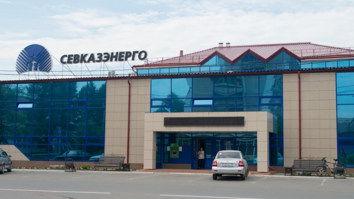 sevkazenergo.kz