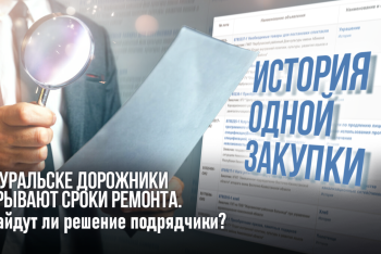 Фотография к новости: История одной закупки: Вокруг госпрограммы Artsport не утихает скандал. Кто восстановит ущерб государству?