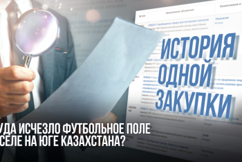 Фотография к новости: История одной закупки: На юге выделили деньги на строительство футбольного поля. Но после официальной сдачи объект исчез