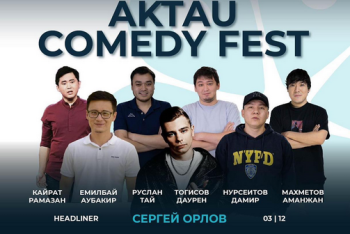 Фотография к новости: Нацкомпания устраивает концерты российским звездам за госденьги? На выпад ответили в Kazakh Tourism