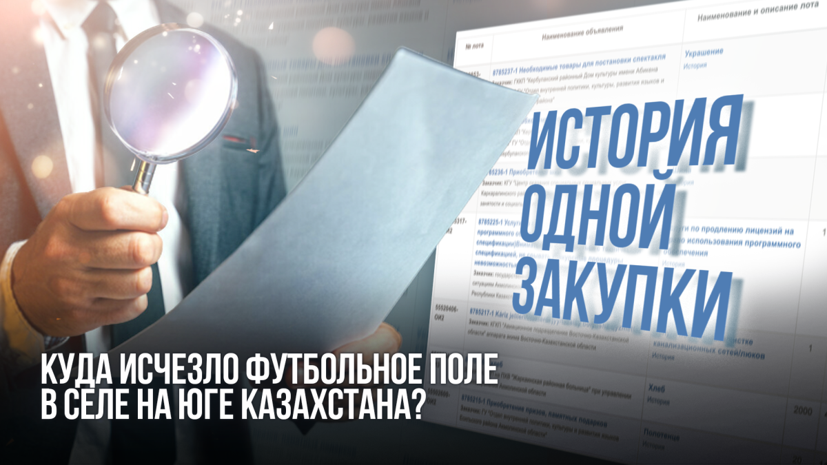 История одной закупки: На юге выделили деньги на строительство футбольного поля. Но после официальной сдачи объект исчез