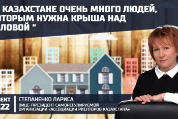 Что будет с ценами на жильё в Казахстане, рассказала гость проекта "2022"