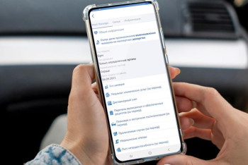 Фотография к новости: В eGov Mobile появился новый сервис — eDensaulyq