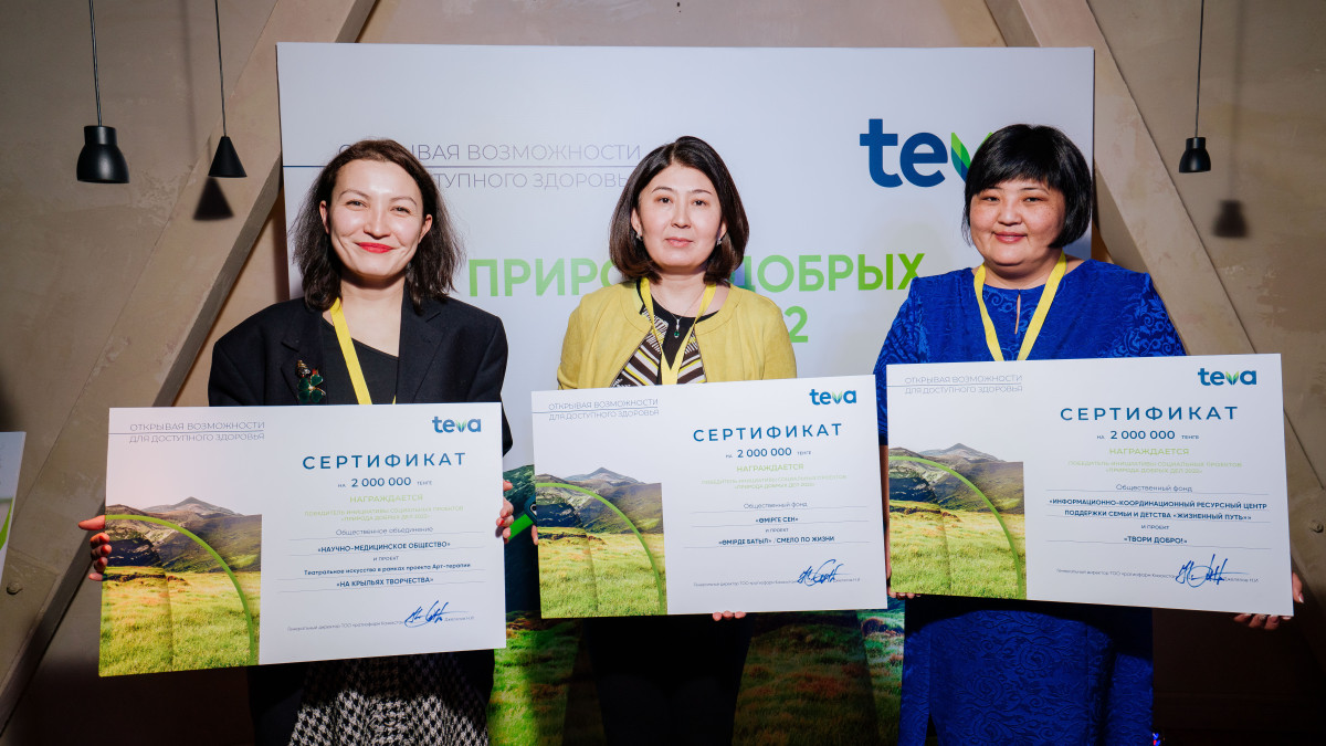 Teva Казахстан