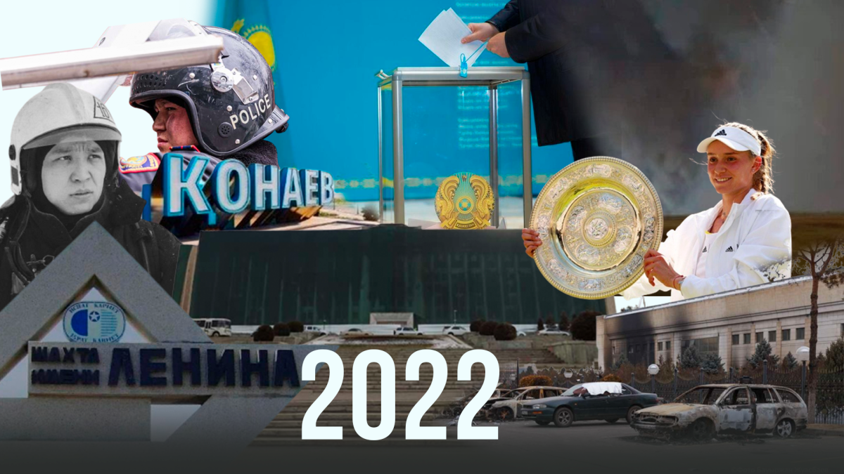 Кантар, Уимблдон, выборы и ЧП - хроника главных событий года в Казахстане