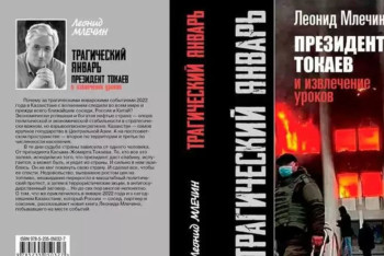 Книга Млечина о событиях Кантара — объективный взгляд со стороны