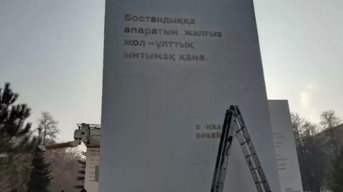 Авторы мемориала "Тағзым" ответили критикам из соцсетей
