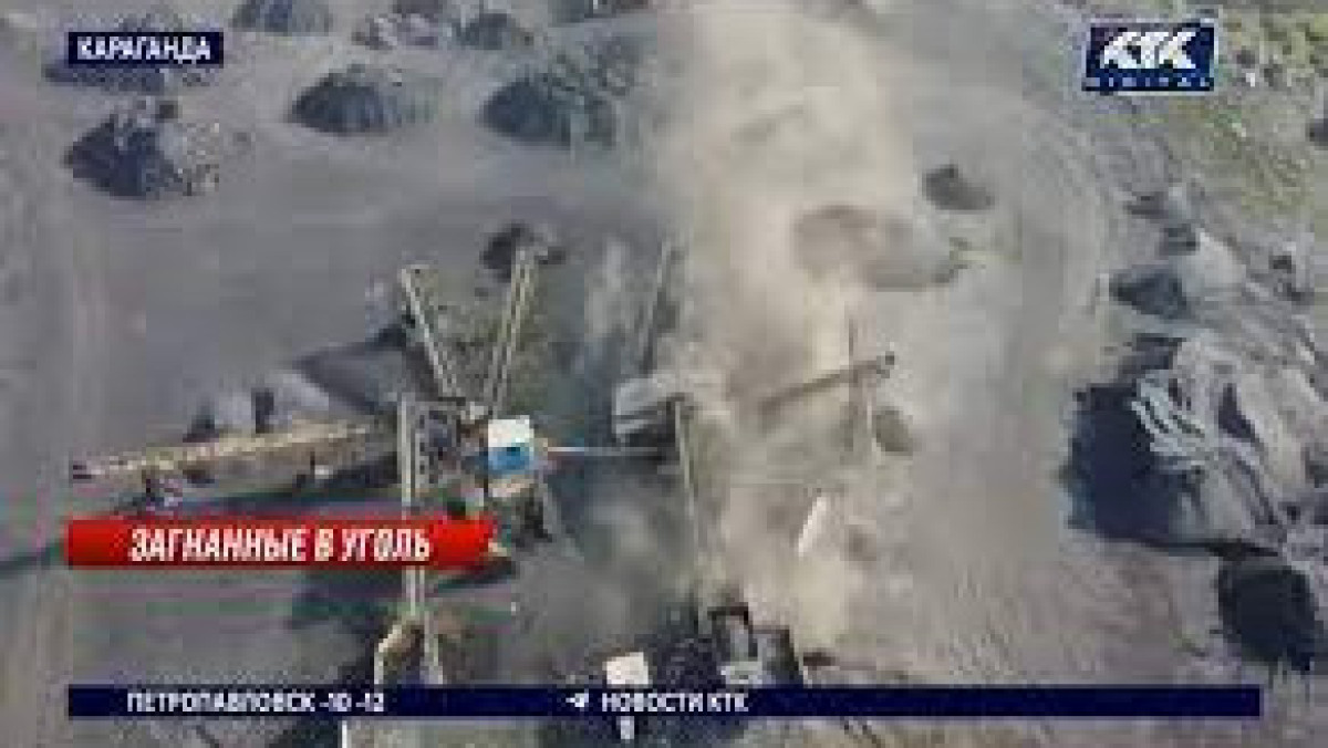 кадр из сюжета КТК