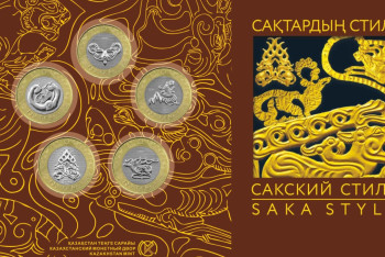 Фотография к новости: Нацбанк выпустил сувенирный блистер монет "Сакский стиль"