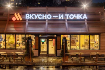 Фотография к новости: Рестораны "Вкусно и точка" могут появиться в Казахстане