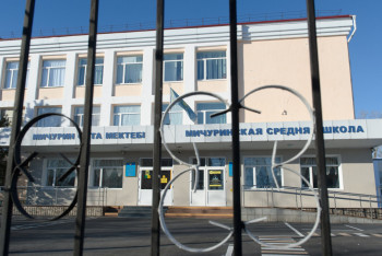 Фотография к новости: ​Директор школы в Костанайской области уволилась после инцидента с открытым письмом педагогов