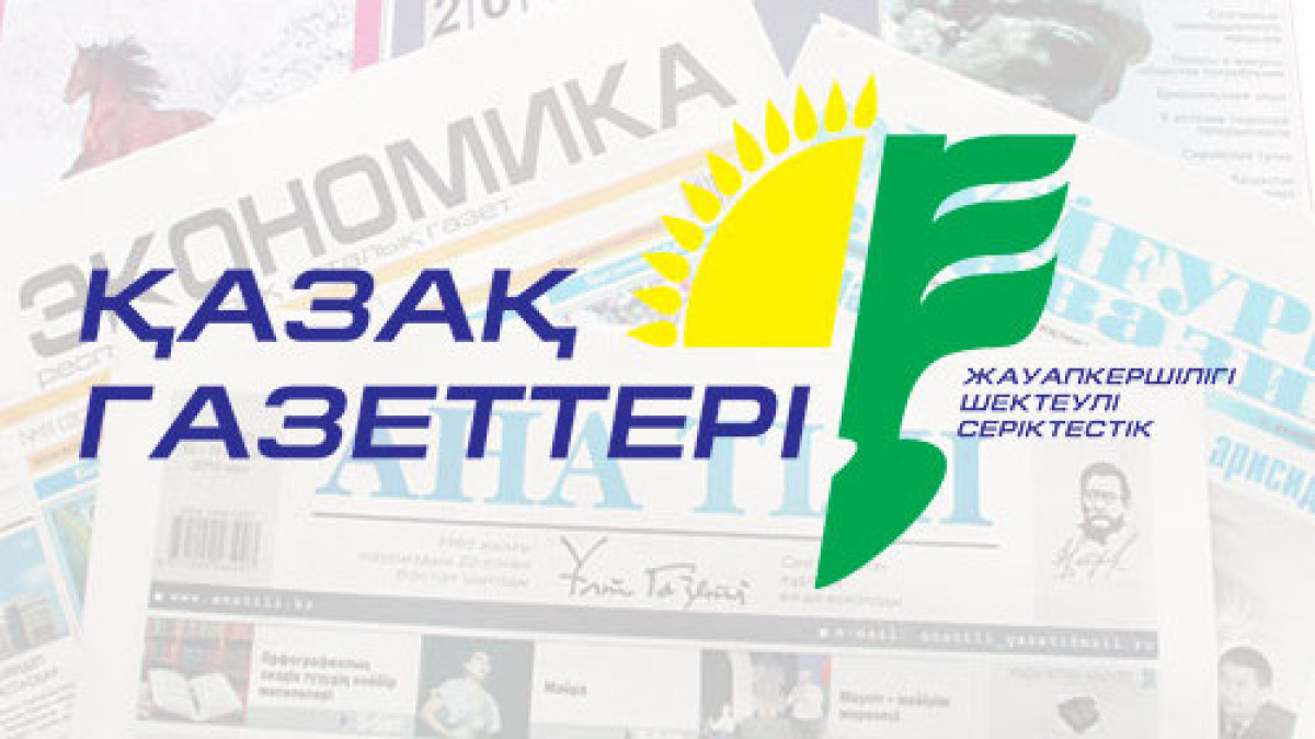 kazgazeta.kz