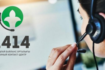 Фотография к новости: Бесплатная юридическая консультация стала доступна любому в Казахстане