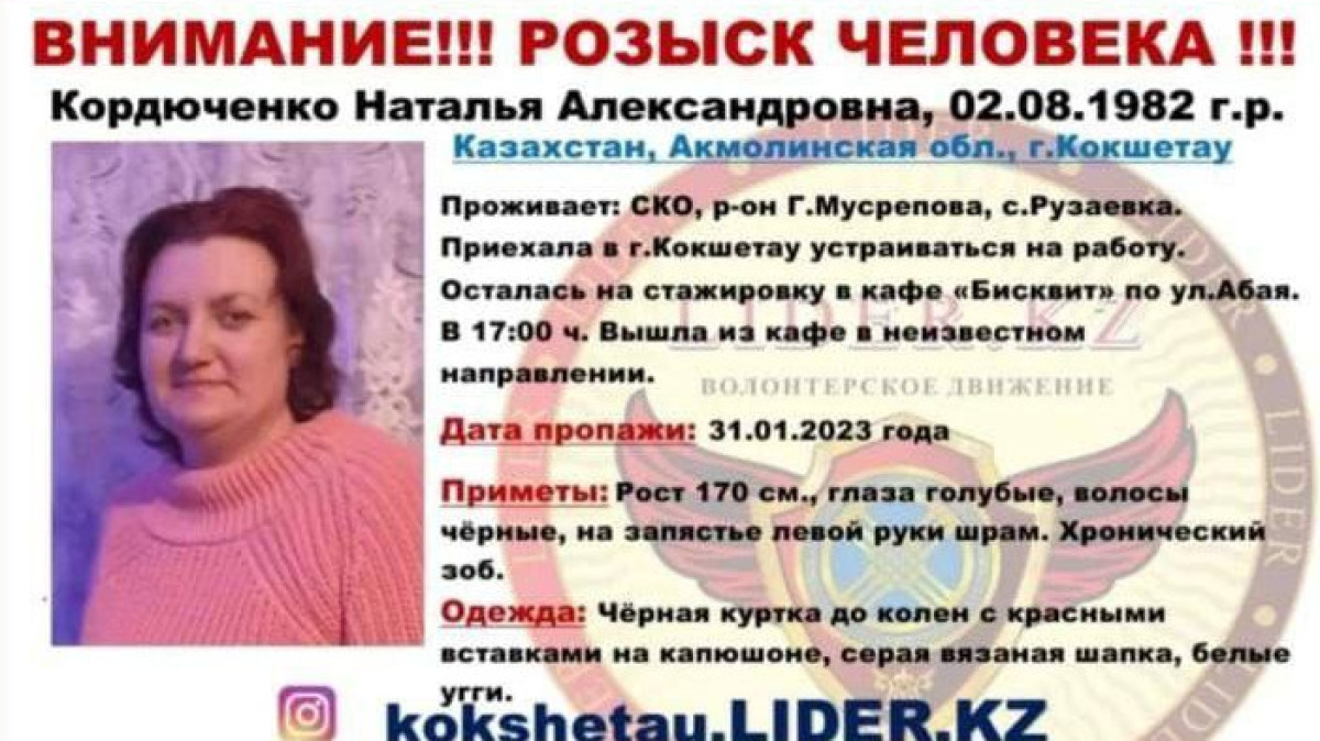 Instagram/kokshetauasia