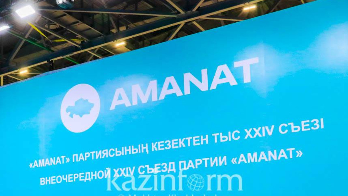 Партия Amanat утвердила повестку внеочередного съезда