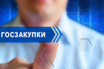 Фотография к новости: Новый закон о госзакупках разрабатывают в Казахстане