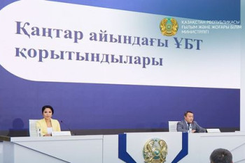 Фотография к новости: Более 20 тысяч выпускников в Казахстане не смогли набрать пороговый балл на январском ЕНТ