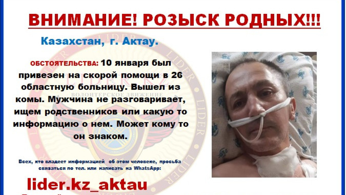 Instagram / lider.kz_aktau