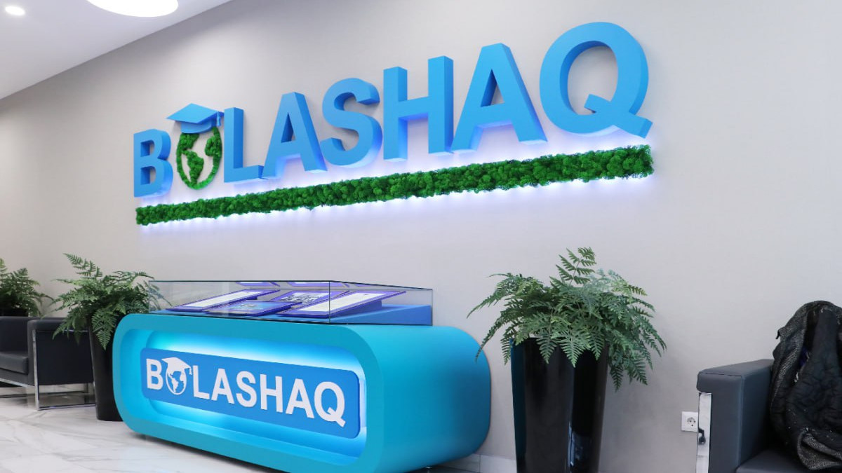 Повышены требования к претендентам на стипендию "Болашак"