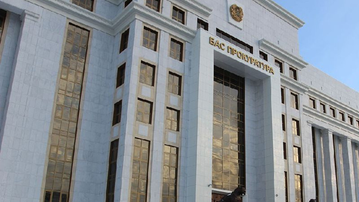 пресс-служба Генпрокуратуры РК