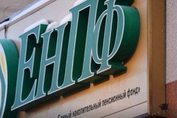 Фотография к новости: Более 66 млрд тенге составил инвестдоход пенсий казахстанцев за месяц