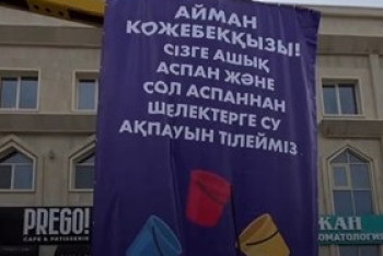 Фотография к новости: Баннер с вёдрами подарили на юбилей ректору студенты КазНУИ