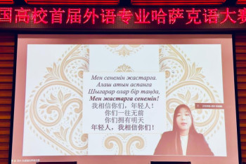 Фотография к новости: Китайские студенты сразились в знании казахского языка