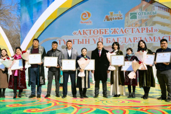 Фотография к новости: 42 молодые семьи получили жильё по программе "Актобе жастары"