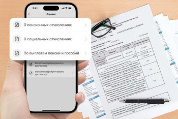 Фотография к новости: Справки о пенсионке и социальных выплатах: новые госуслуги через Kaspi.kz