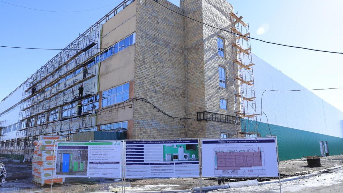 акимат Карагандинской области