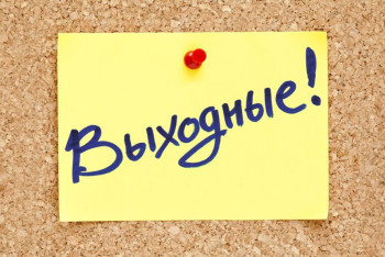 Фотография к новости: Длинные выходные: как казахстанцы будут отдыхать на майские праздники