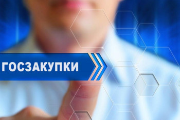 Демпинг, опыт работы и достоверность: какие изменения в правила госзакупок хотят внести в Казахстане