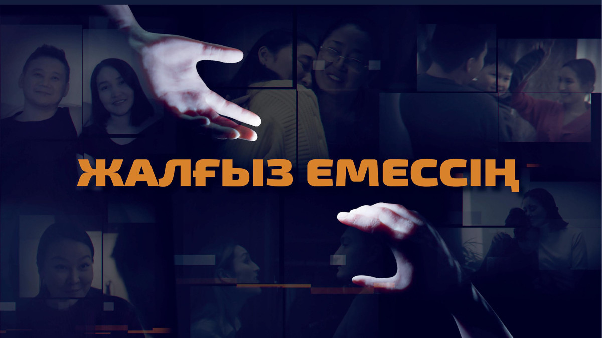 Драму о бытовом и гендерном насилии сняли в Казахстане