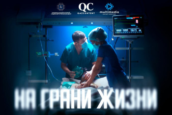 "На грани жизни". Фильм с уникальными кадрами трансплантации сердца сняли в Казахстане