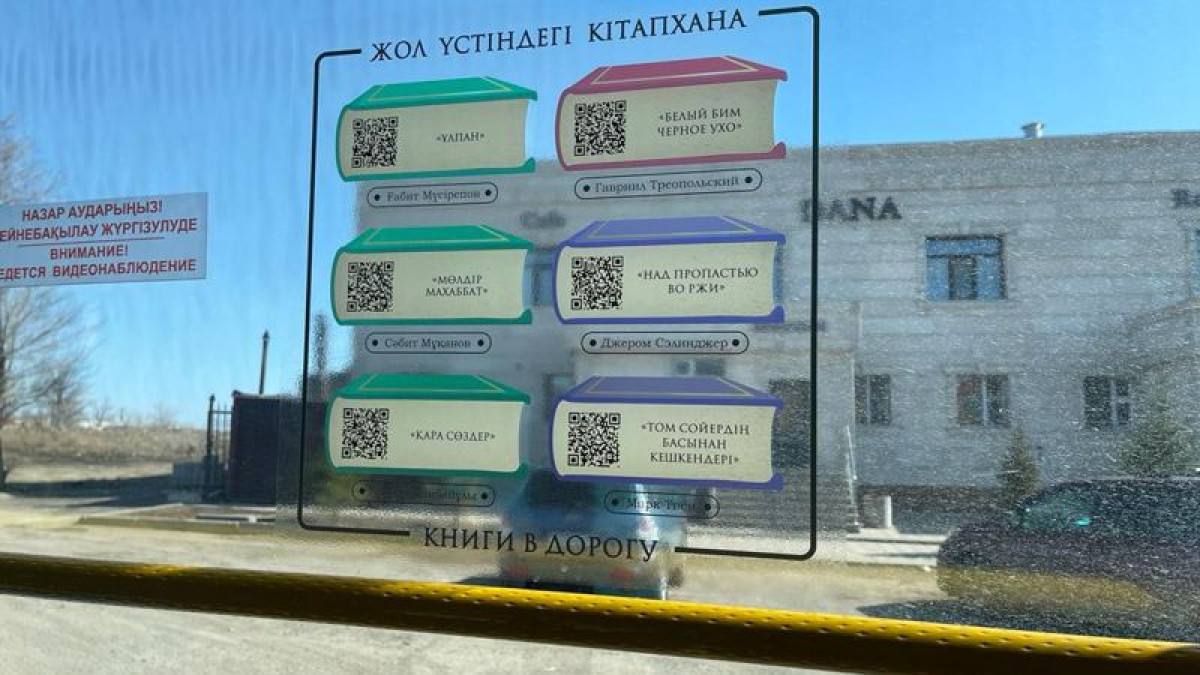 акимат Караганды