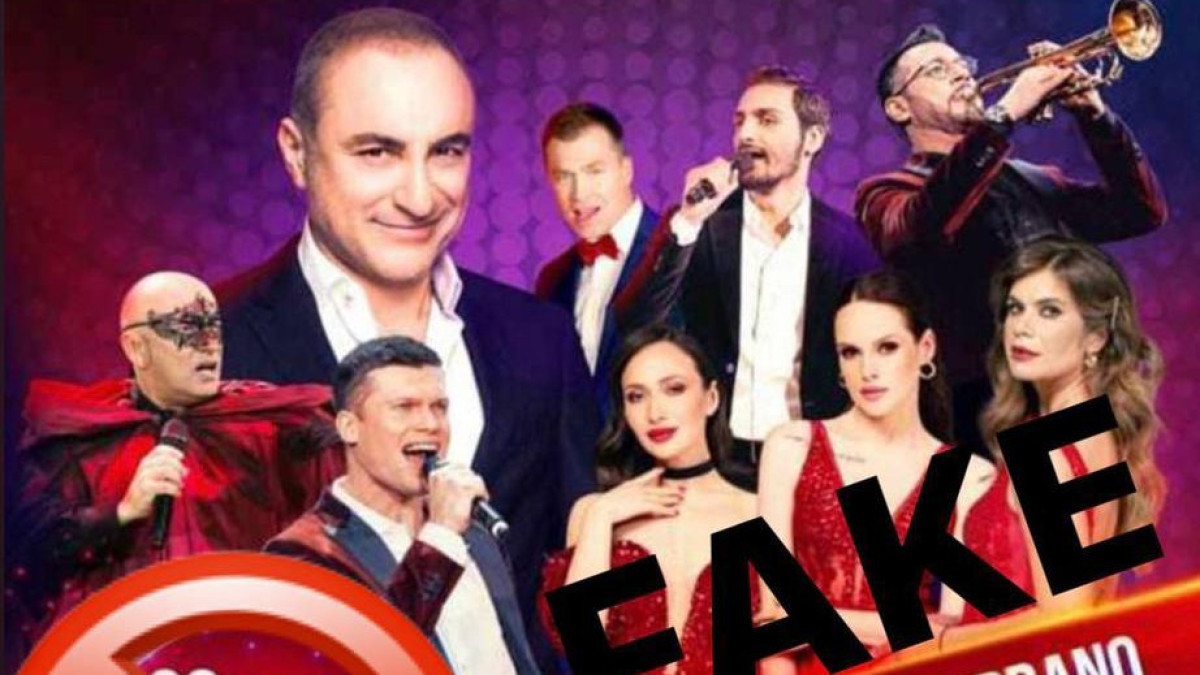 Фейковый концерт: в акимате предостерегли жителей Астаны