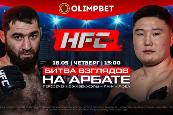 Hardcore FC идет на алматинский Арбат