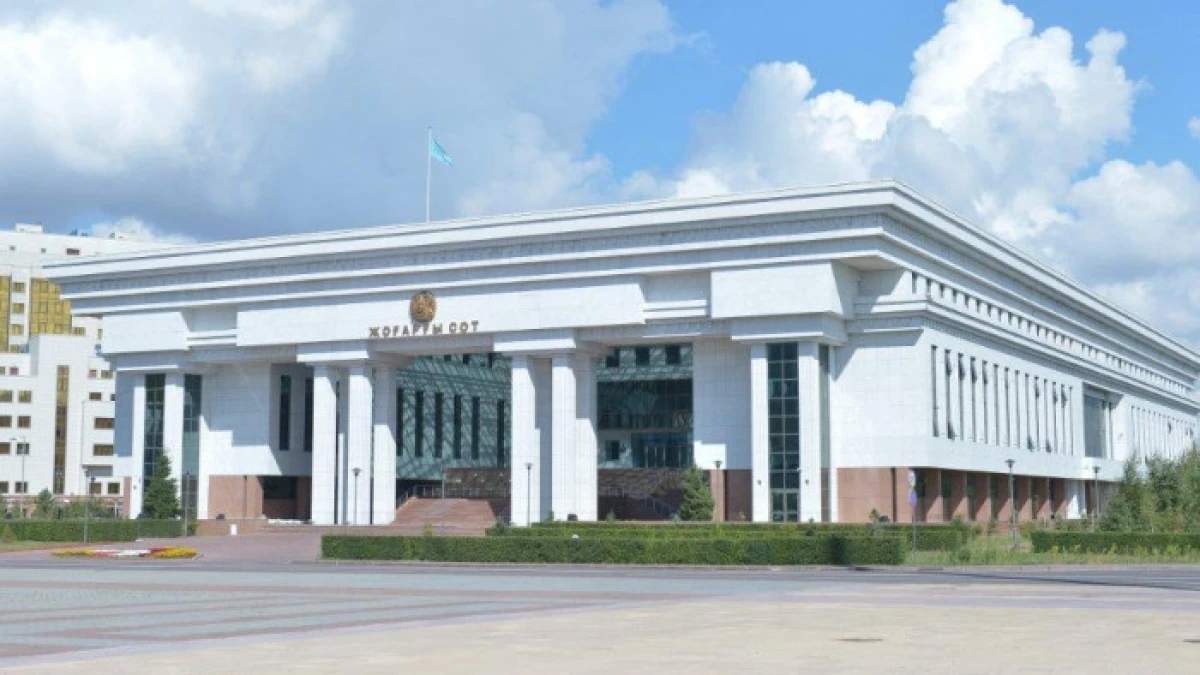 sud.gov.kz