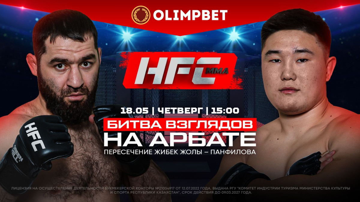 Hardcore FC идет на алматинский Арбат