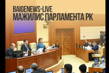 Фотография к новости: BaigeNews-LIVE: Заседание мажилиса