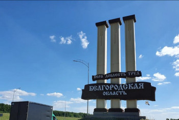 Фотография к новости: Взрывы, обстрелы, эвакуация: что происходит в Белгородской области России